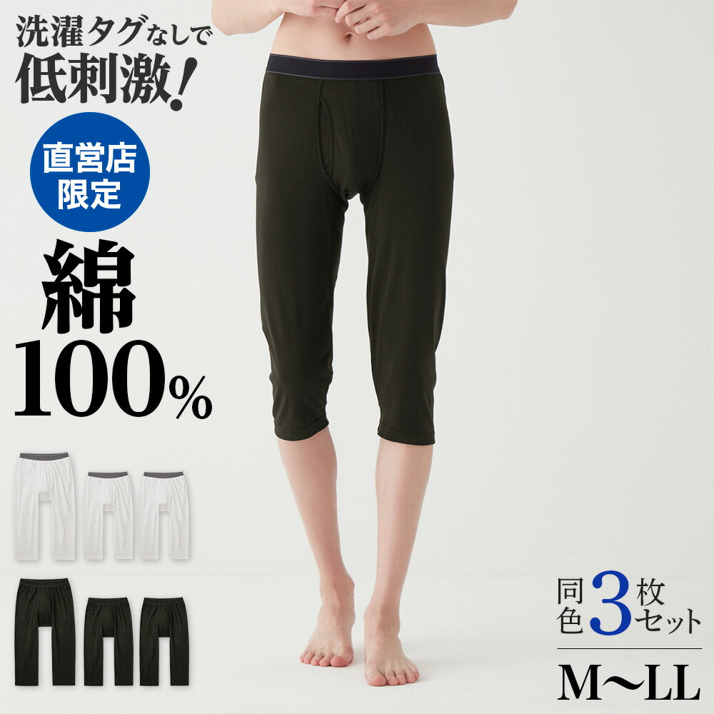 楽天市場】グンゼ ステテコ メンズ 綿100% ズボン下 前開き 汗