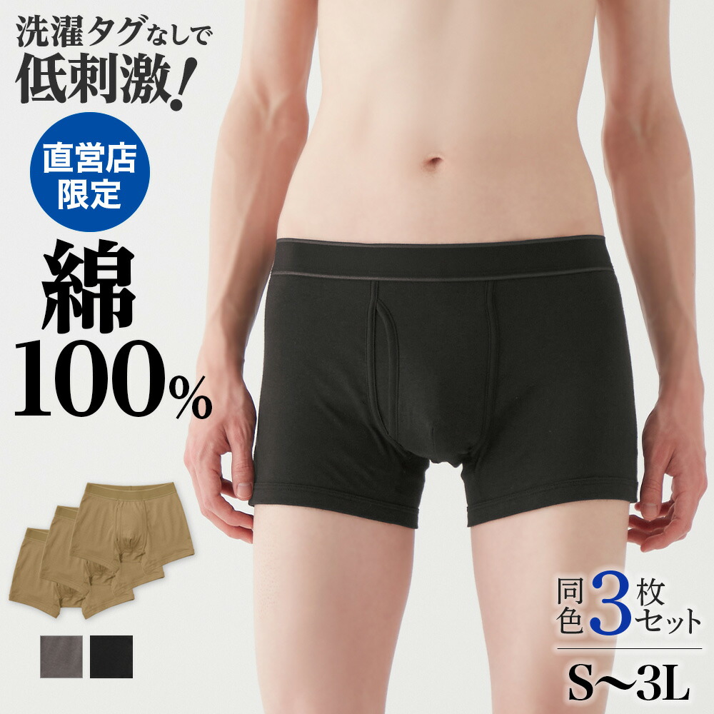 ⑨⑩ GUNZEボクサーパンツ　ウエスト・裾きりっぱなし AIRZ4点セット TBS系「がっちりマンデー!!」紹介商品】【縫い目なし】エアーズ