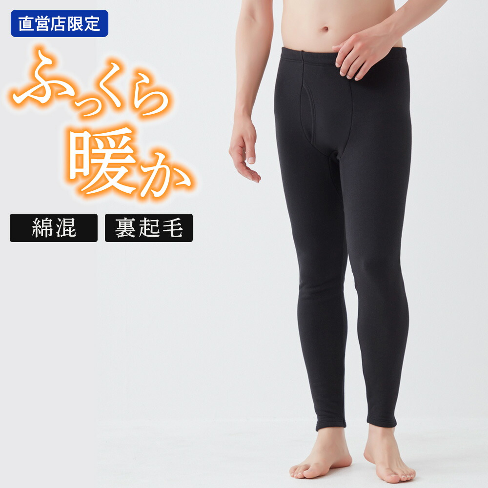 楽天市場】グンゼ 快適工房 長ズボン下 前開き メンズ 年間 綿100
