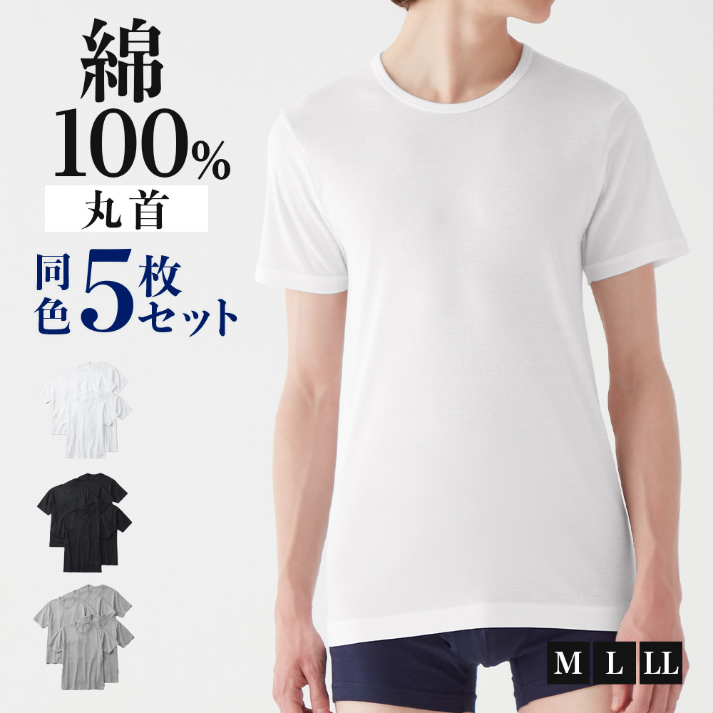 楽天市場】【今だけ送料半額】グンゼ 快適工房 半袖 丸首 メンズ