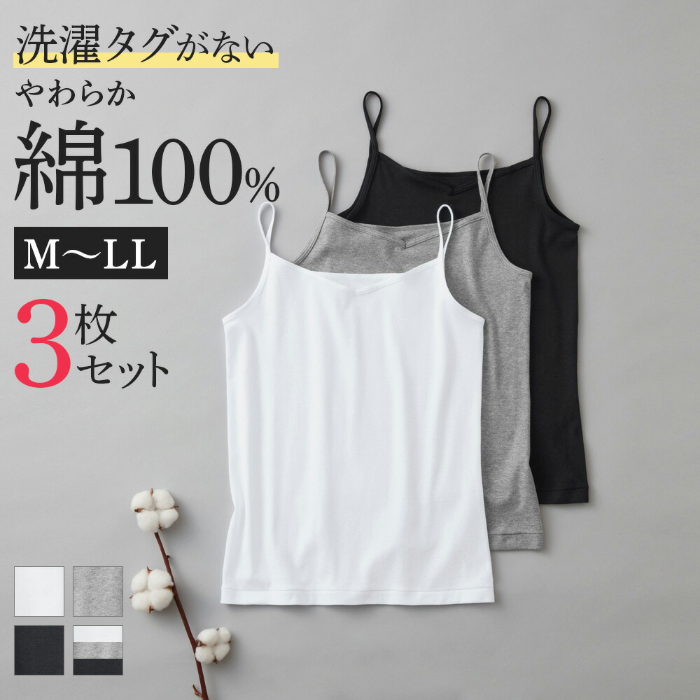 楽天市場】グンゼ ネット限定 タンクトップ 綿100％ 綿100 レディース