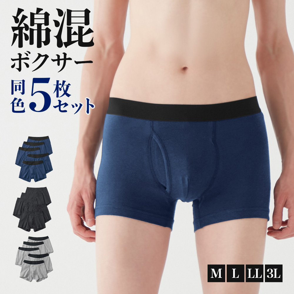 楽天市場】グンゼ（前開き）綿100％ ボクサーパンツ メンズ