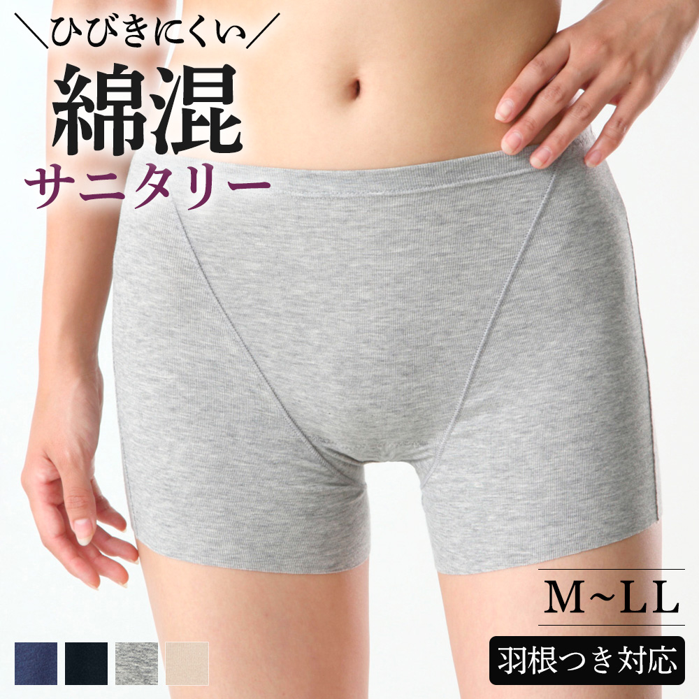 サニタリーショーツ Amazon | [グンゼ] サニタリーショーツ 深めローレッグ