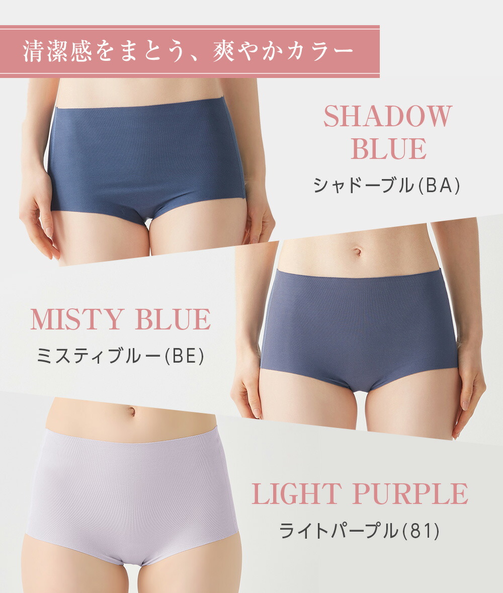 ≪選べる4タイプ！綿×縫い目のないショーツがさらに進化≫ グンゼ