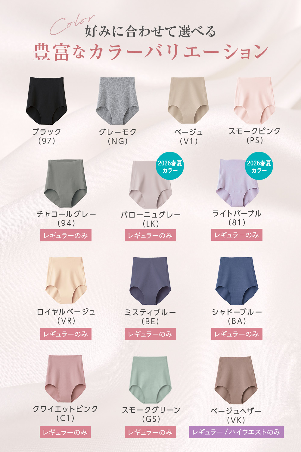 ≪選べる4タイプ！綿×縫い目のないショーツがさらに進化≫ グンゼ