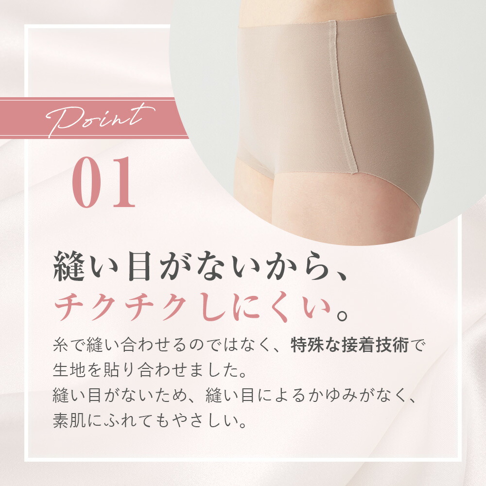 ≪選べる4タイプ！綿×縫い目のないショーツがさらに進化≫ グンゼ