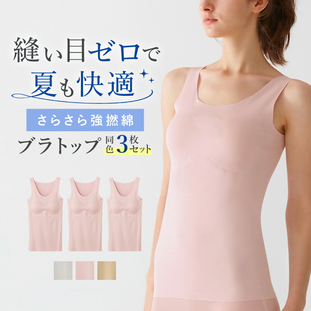 カボラ　ソフビ　ピンク キレイラボ 完全無縫製ショーツ｜くらしと生協