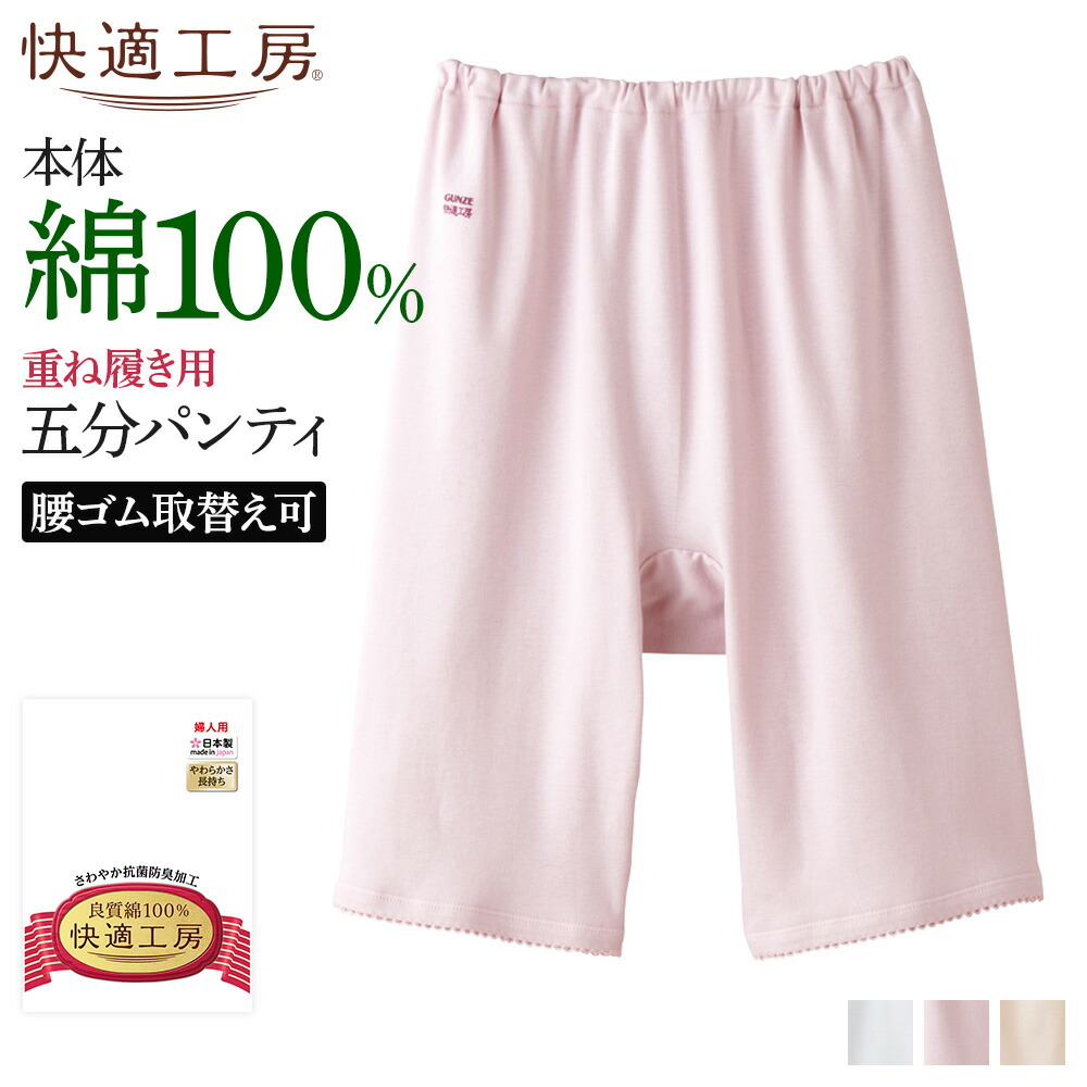 楽天市場】グンゼ 快適工房 スラックス下 レディース 年間 婦人 綿100