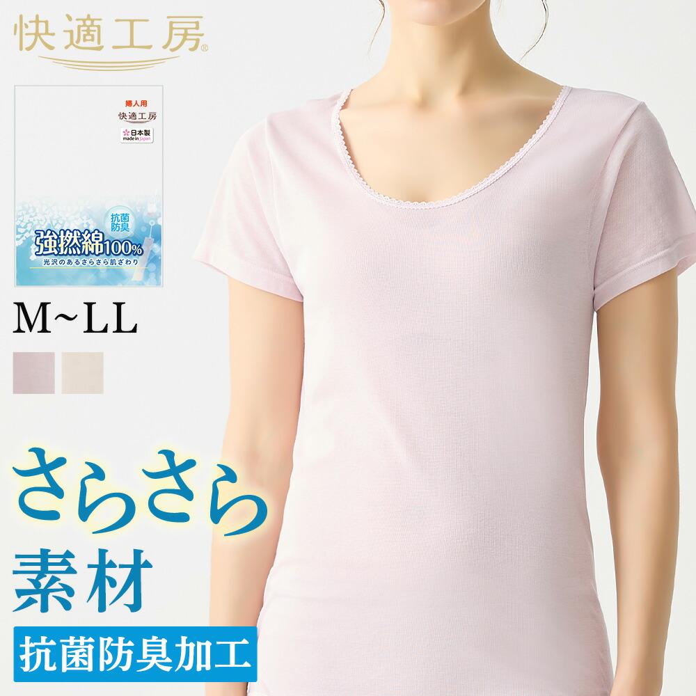 楽天市場】【今だけ送料半額】【SALE】グンゼ ラン型スリーマー