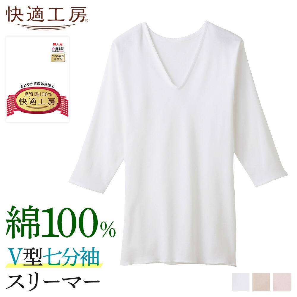 楽天市場】グンゼ 七分袖 前開き ボタン付シャツ レディース 年間 快適