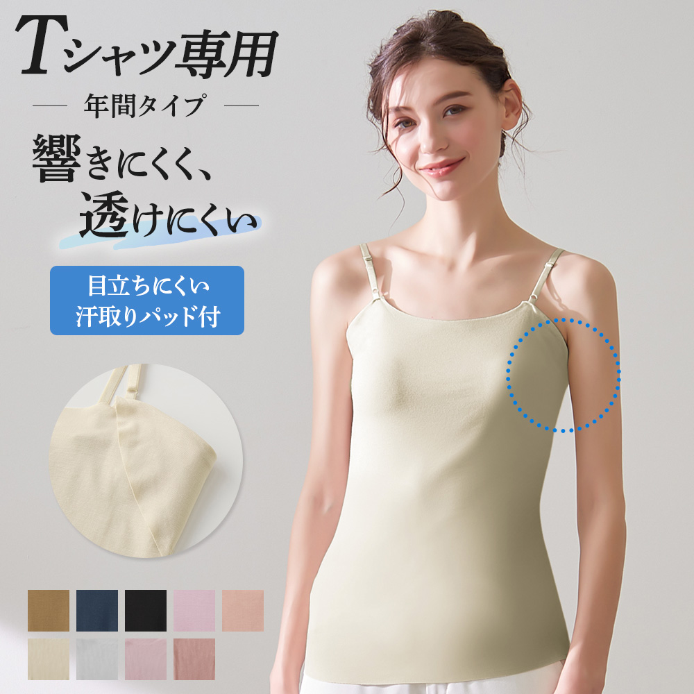 Salutキャミソール 楽天市場】【SALE】グンゼ 汗取り付 キャミソール レディース 春