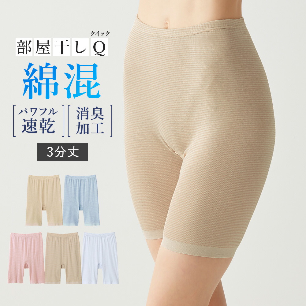 楽天市場】【SALE】グンゼ 5分丈 ボトム レディース 春夏 クール