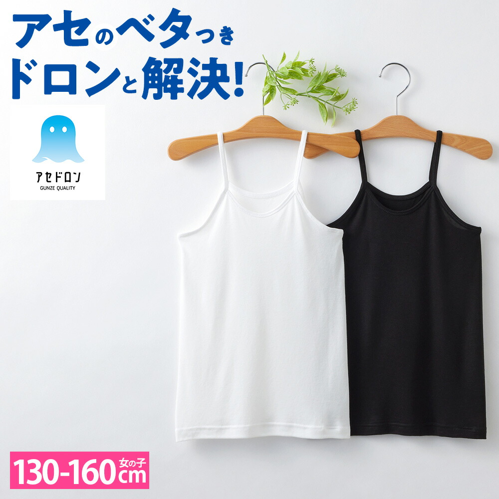 キッズジャケット、タンクトップ、４点セット１３０ｃｍ e-dance-fitness_tp34df48