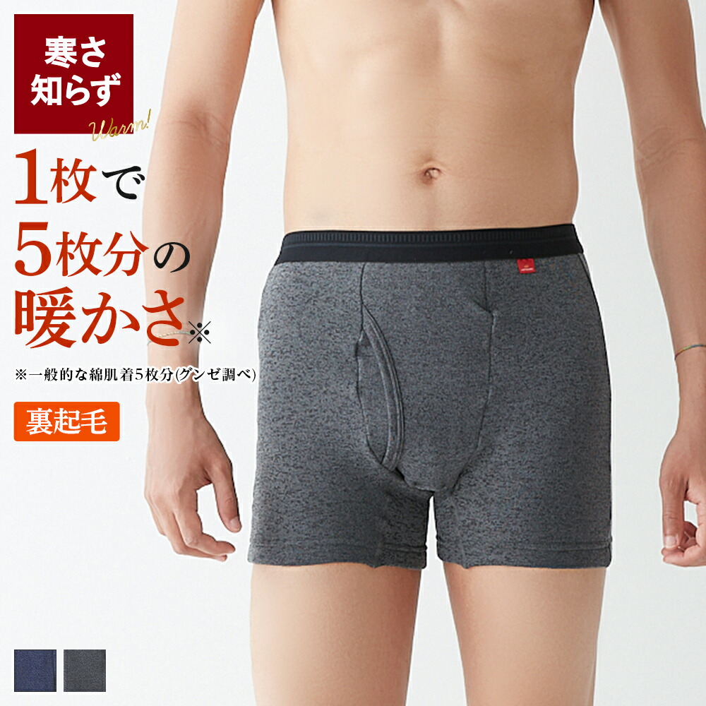 自称意識高い系男子専用パンツ ブロス バイ ワコールメン 汗をかいても肌ざわりサラサラ！動きに