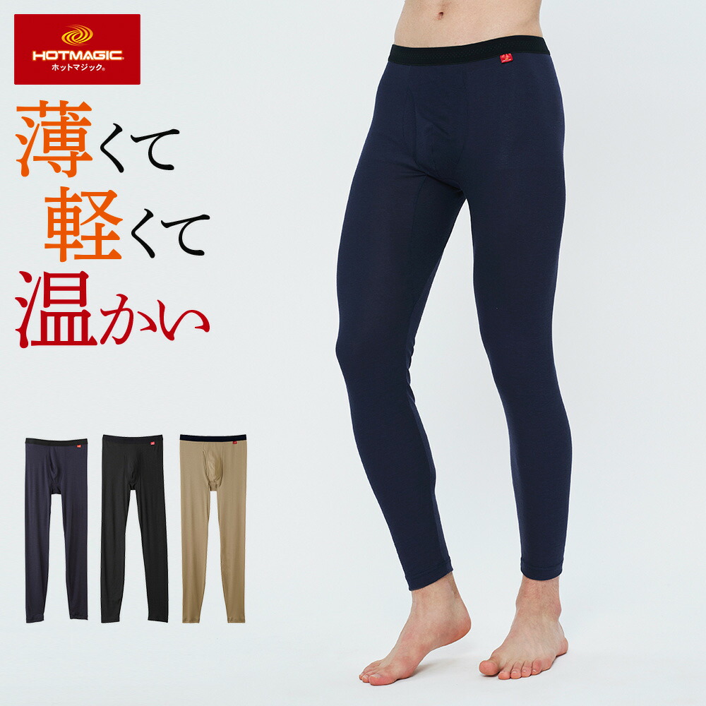 楽天市場】【SALE】グンゼ ファイヤーアセドロン タイツ 前開き 裏起毛