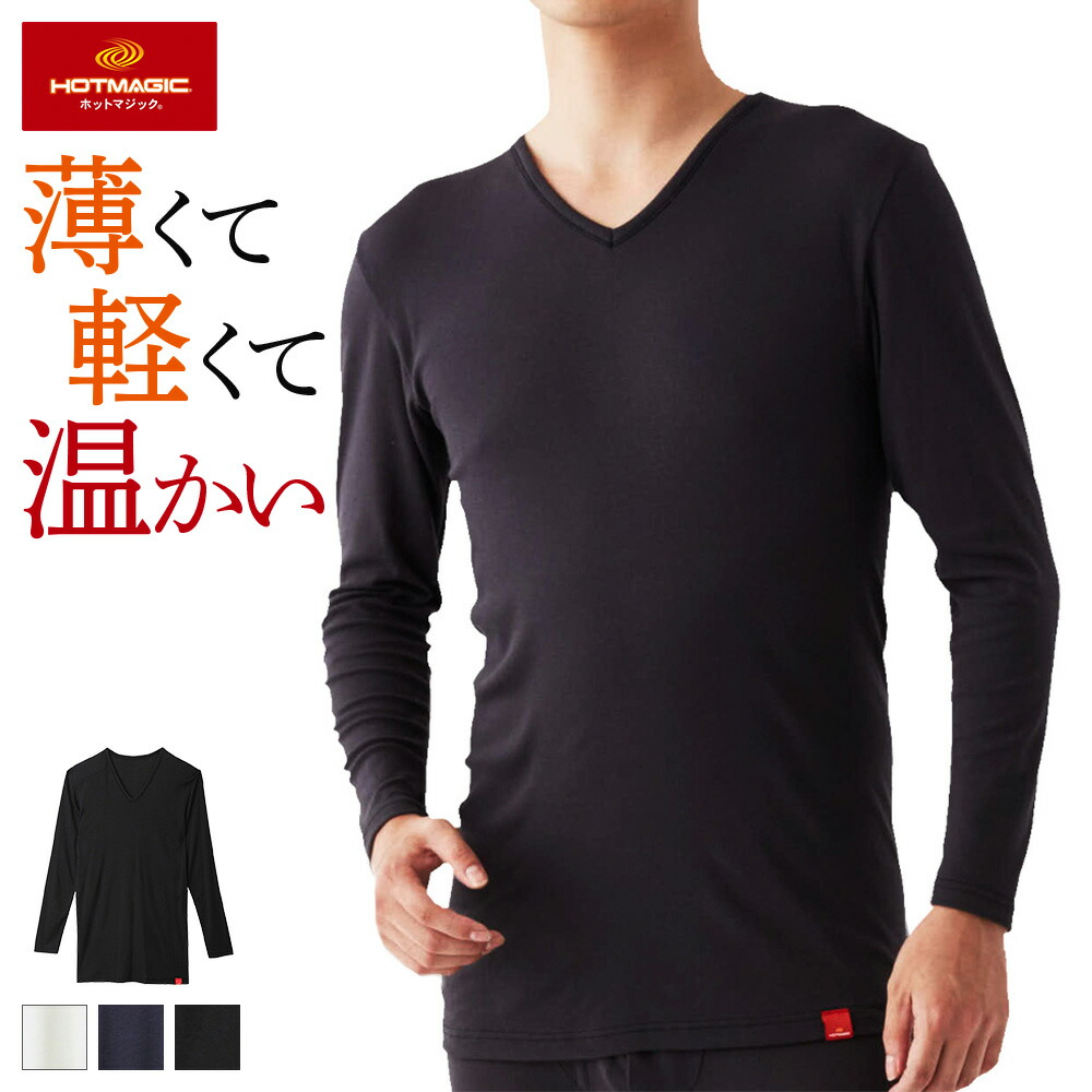 楽天市場】【SALE】≪薄手なのにすっきり温かい≫ グンゼ ホット