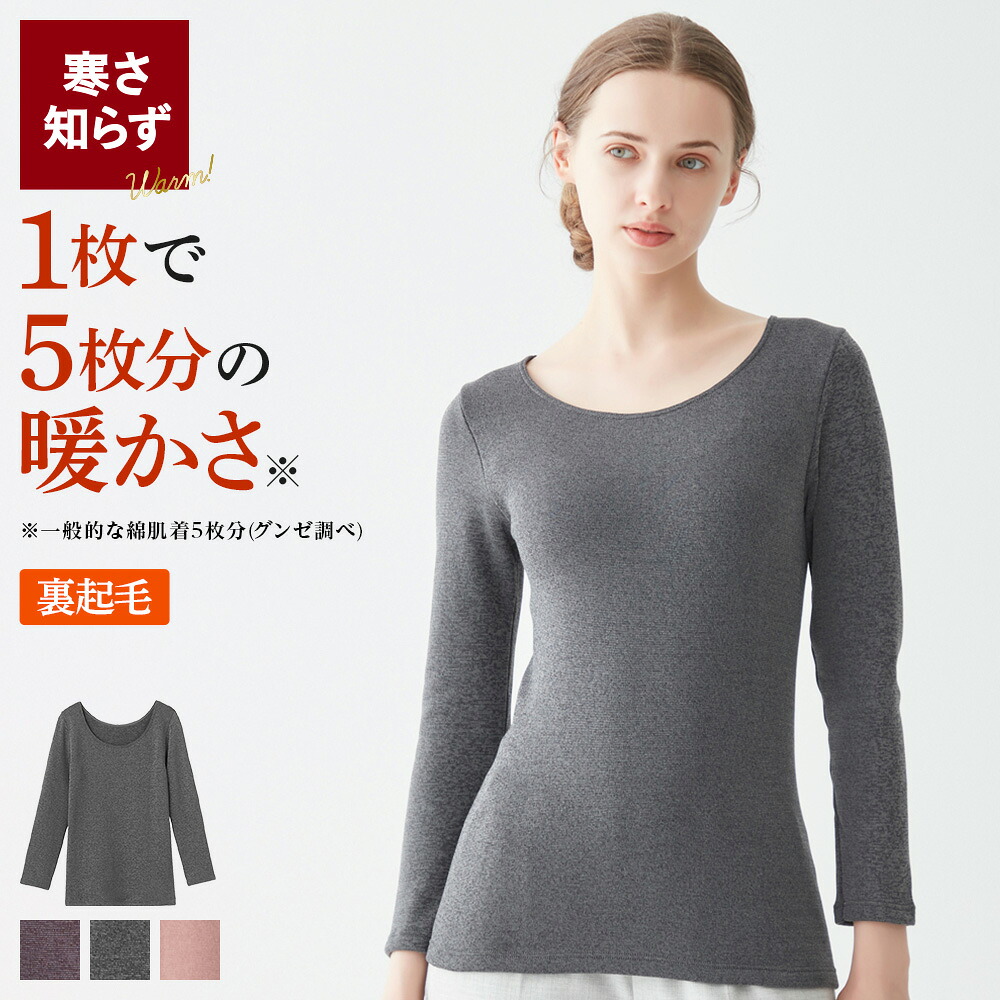 楽天市場】グンゼ 直営店限定 長袖インナー あったかインナー 綿