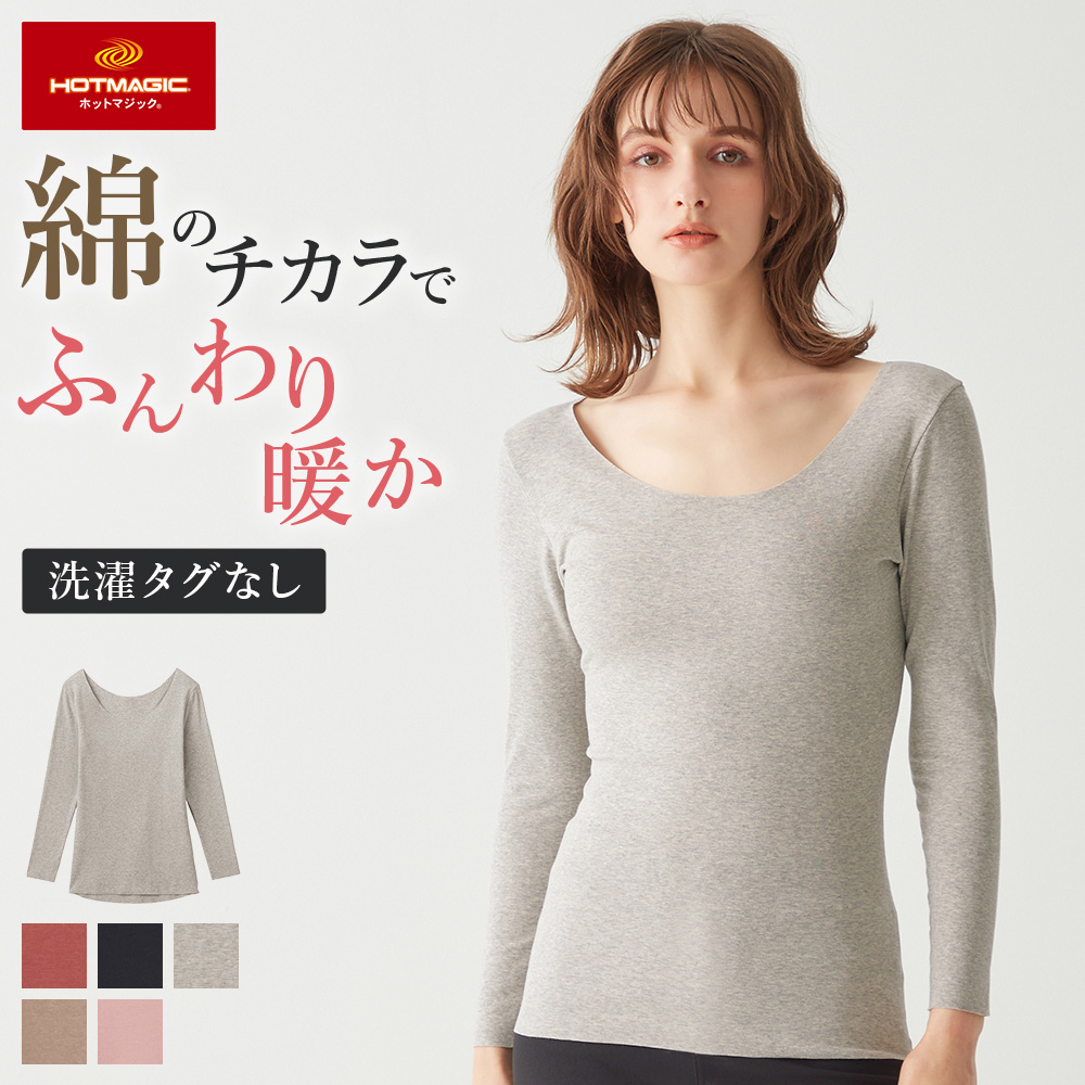 ボディーメイクインナー　Mサイズ 楽天市場】【SALE】グンゼ ホットマジック 長袖インナー レディース