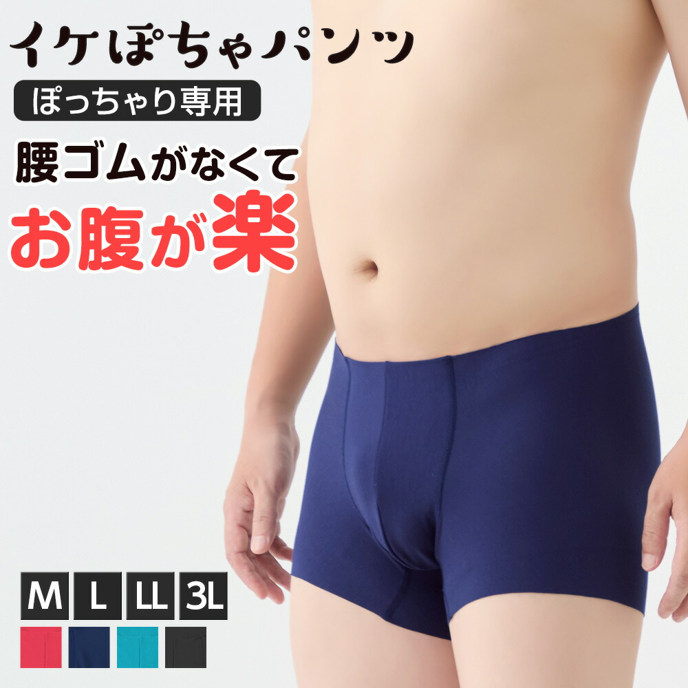 invelボクサーパンツG✨新品✨ 楽天市場】福袋 2024年 グンゼ YG 立体成型 ボクサーパンツ 綿混