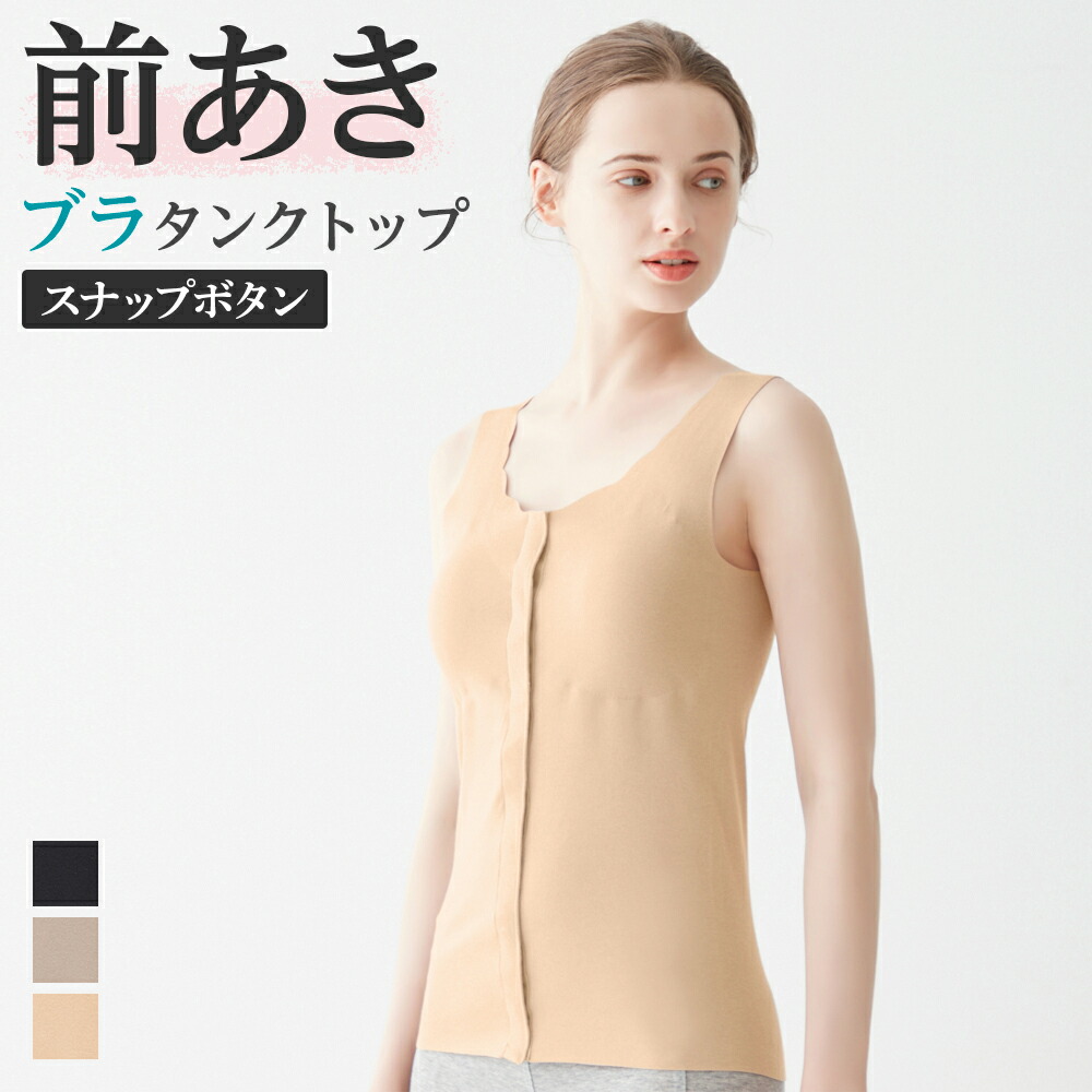 アイボリー・ブラウン ノースリーブブラトップ NUX ブラトップ – MellowFlow Store