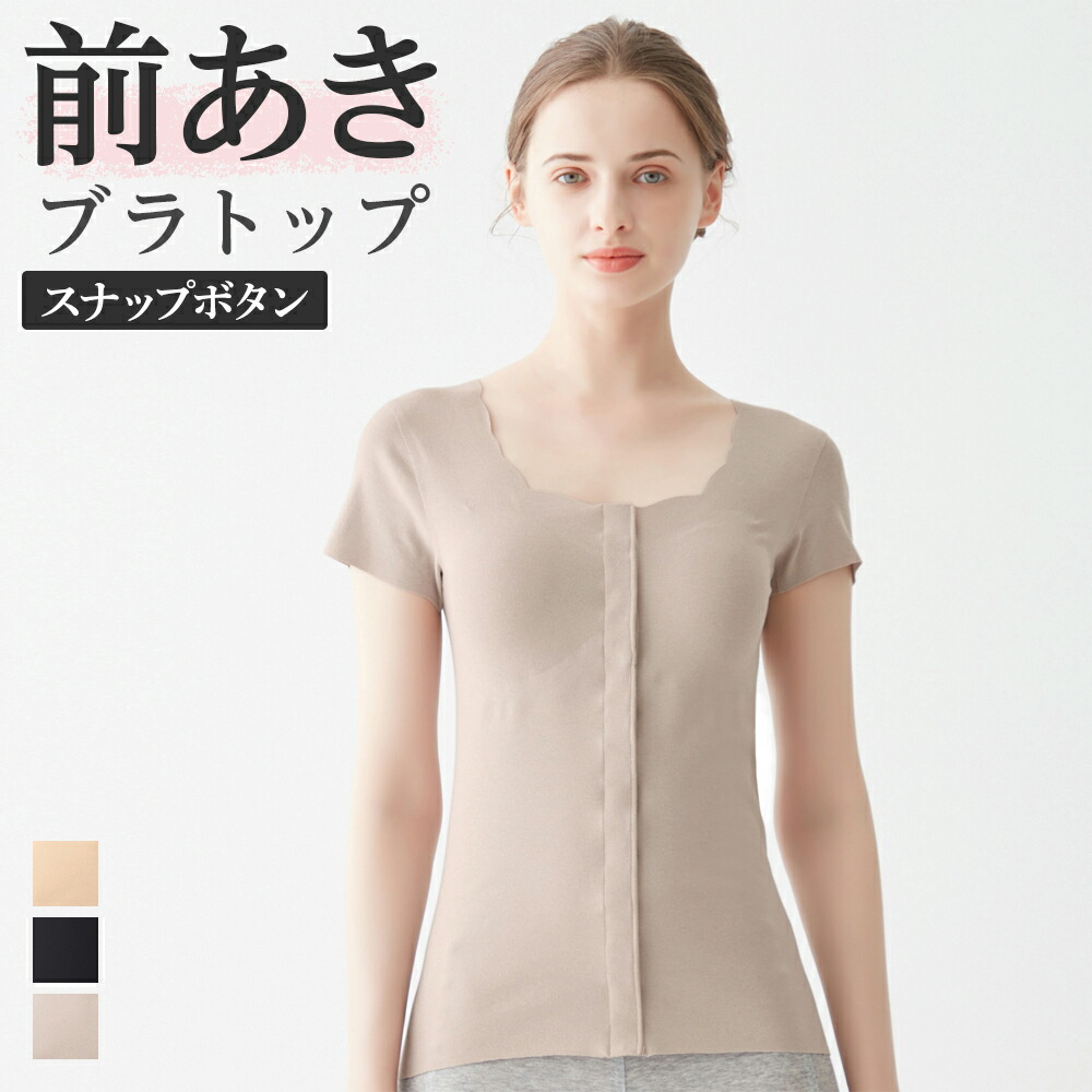 楽天市場】グンゼ 前開き タンクトップ レディース 綿混 授乳