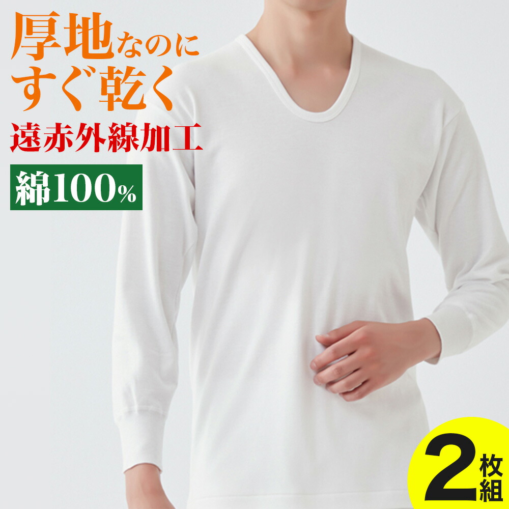 【新品・未開封】GUNZE 暖かい肌着LLサイズ ベージュ上下セット 新品・未開封】GUNZE 暖かい肌着LLサイズ ベージュ上下セット