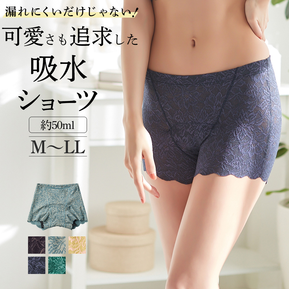 新品❗️マルコ、サニタリーショーツ！ LL！尿もれショーツにも！タイムセールで！ 楽天市場】MARUKOサニタリーショーツ 【SS〜9Lサイズ】【日本製