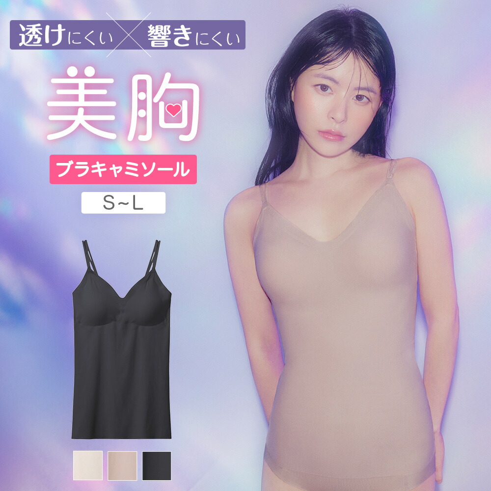 楽天市場】グンゼ ブラトップ ブラキャミソール レディース ノン