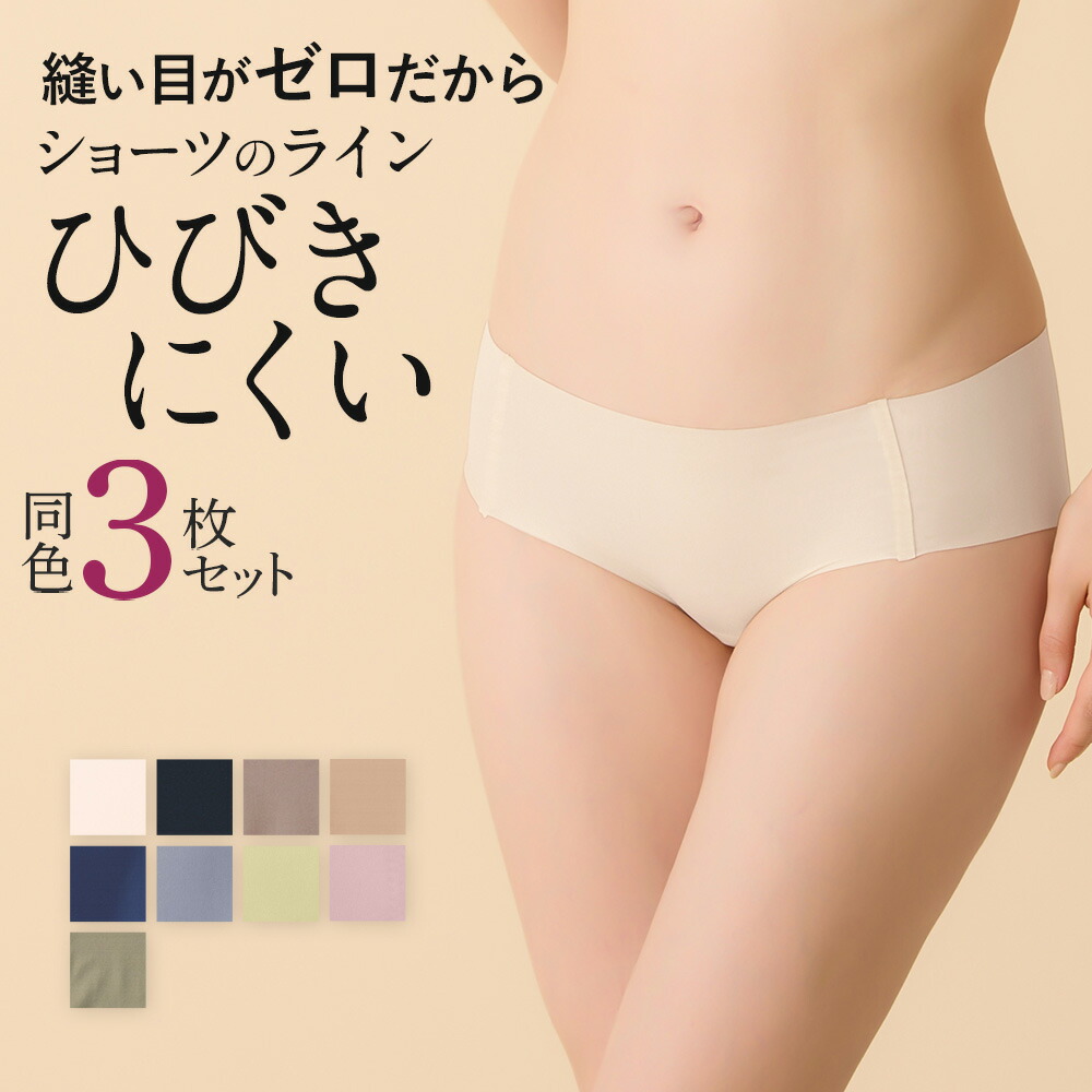 楽天市場】【まとめ買い割引】 グンゼ キレイラボ ハーフ