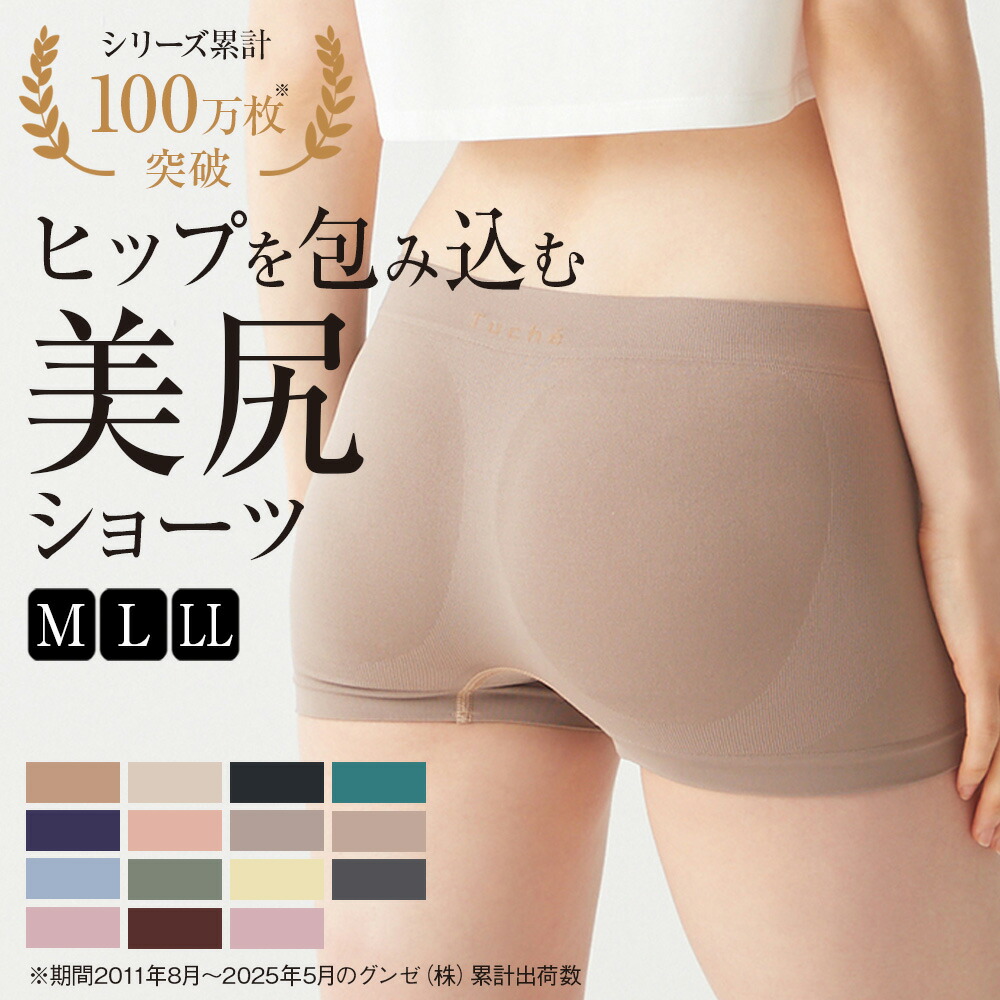 トラタニ　もっちりレースボックスショーツ420、509（普通丈）M 4枚セット Amazon.co.jp: [トラタニ] Torataniもっちりレースボックス
