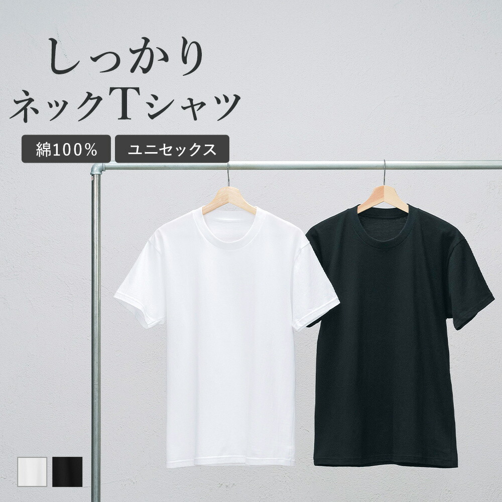 楽天市場】グンゼ Tシャツ 白T 半袖 ユニセックス 本体 綿100 コットン