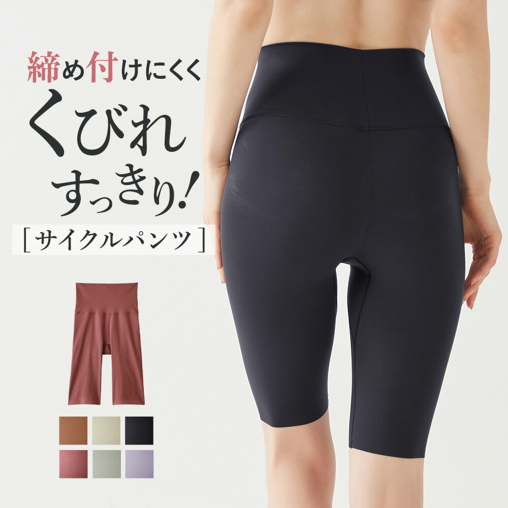 楽天市場】【まとめ買い割引】グンゼ サイクルパンツ 3枚セット