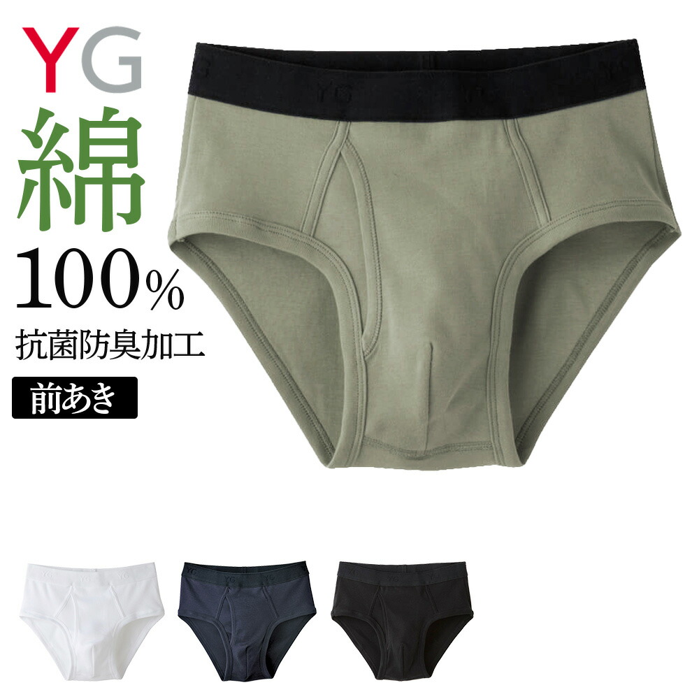 【廃盤品有り】グンゼYG BVD H＆Mブリーフ 詰め合わせ19枚セット販売 Amazon | [グンゼ] ブリーフ YG 綿100% セミビキニ 前あき
