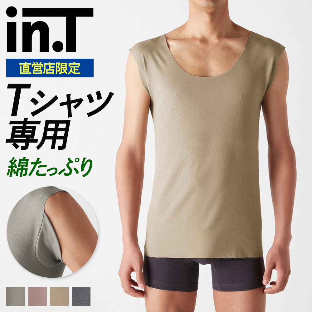 楽天市場】【まとめ買い割引】グンゼ インティー int