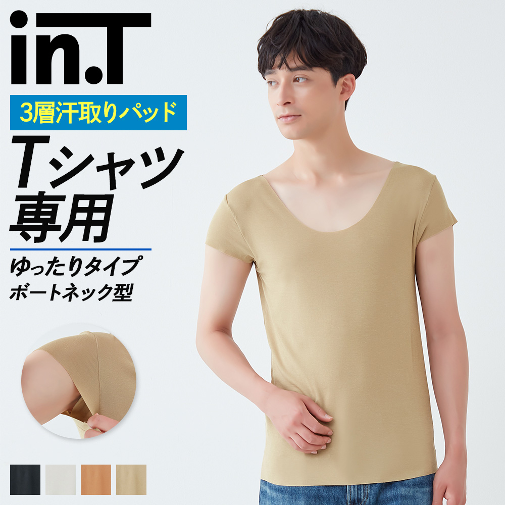 【新品タグ付き】ボートネックワイドスウェット Tシャツ専用(ゆったりタイプ)】汗取りパッド付きボートネック