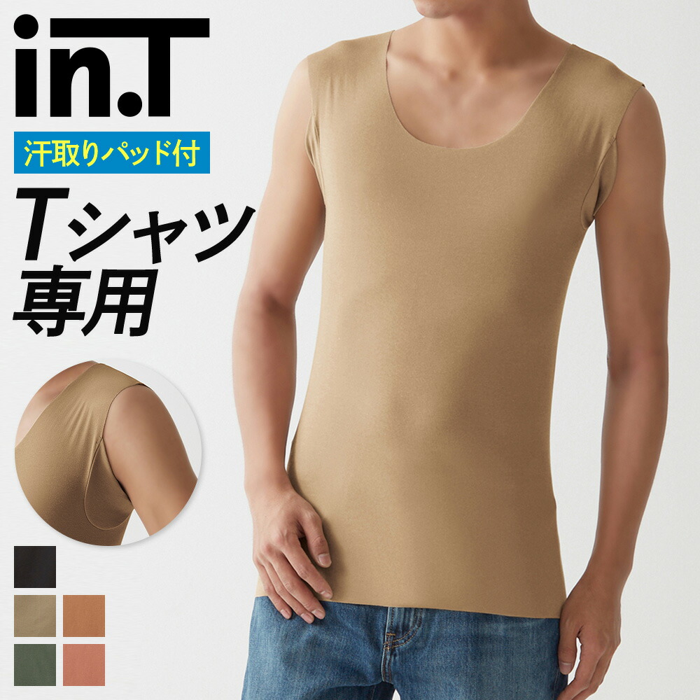 クンイチ さん専用2m50本iPhone15 楽天市場】【まとめ買い割引】グンゼ インティー int