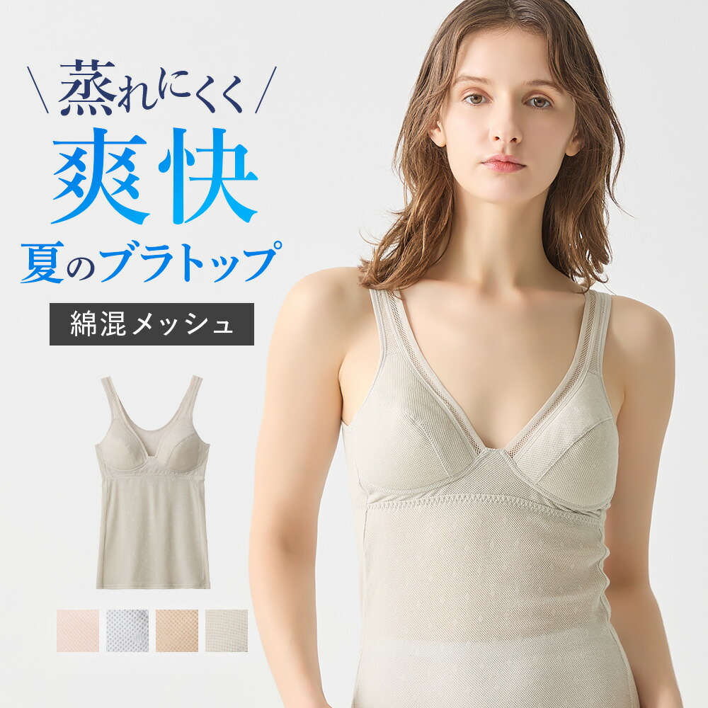 楽天市場】【SALE】グンゼ ノンワイヤーブラジャー レディース