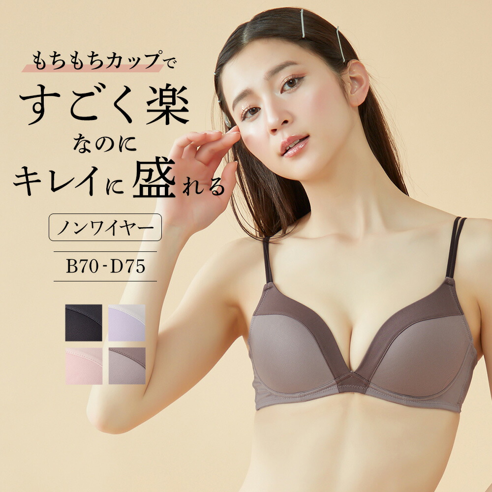 ダイアジェンス ブラジャー D75 モーヴピンク ダイアジェンス ブラジャー D75 モーヴピンク ダイアジェンス