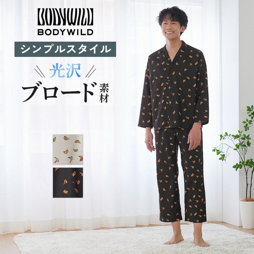 楽天市場】【SALE】グンゼ パジャマ メンズ 脇縫い目なし 快眠