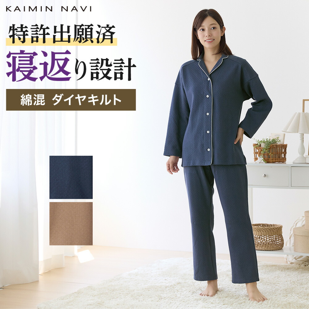 ウヨン パジャマ 楽天市場】グンゼ てらおかなつみコラボ パジャマ 長袖長パンツ