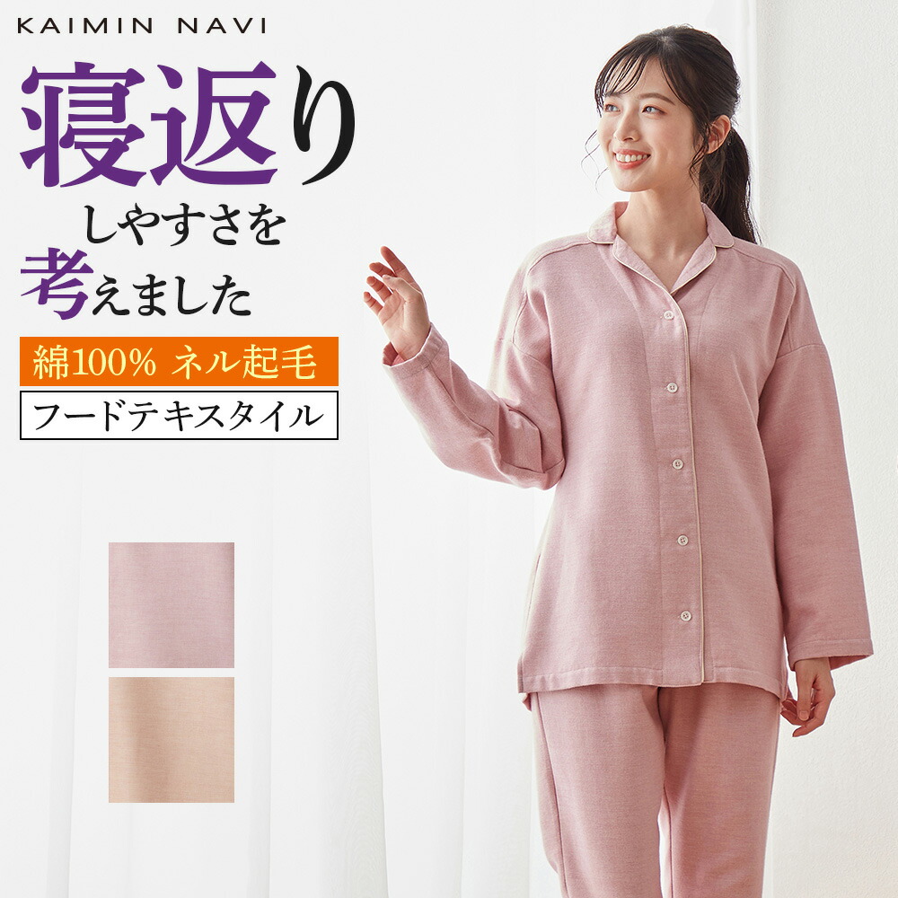 パジャマ1 9c200-0.jpg