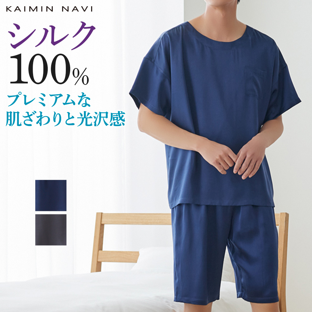 GUNZE シルクパジャマ　パジャマ　絹　絹100% Mサイズ　夏　まとめ買い❣️ GUNZE シルクパジャマ パジャマ 絹 絹100% Mサイズ 夏