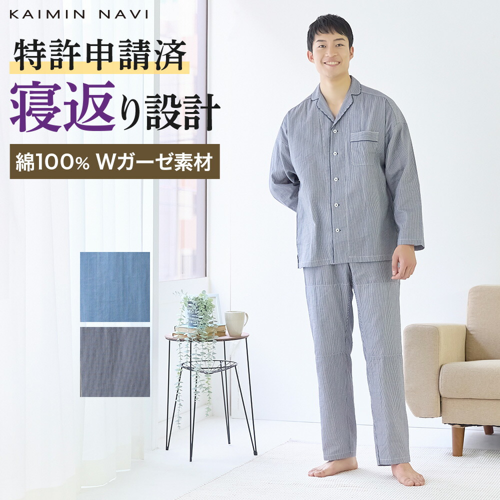 米寿　大きいサイズ 楽天市場】グンゼ 長袖長パンツ パジャマ メンズ 綿100％ Wガーゼ