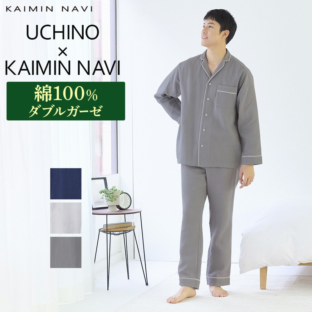 新品タグ付き　グンゼ長袖長ズボンパジャマ　サイズM ✖️二枚組 新品タグ付き グンゼ長袖長ズボンパジャマ サイズM ✖️二枚組