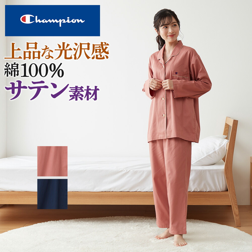 楽天市場】【SALE】グンゼ カイミンナビ 長袖 長パンツ パジャマ