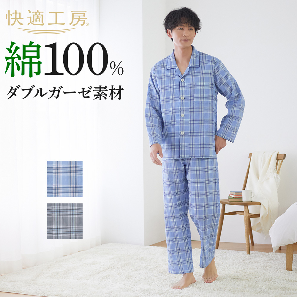 ☆専用ページ☆グンゼ 綿100％パジャマ 長袖長パンツ 楽天市場】【SALE】グンゼ パジャマ 長袖長パンツ メンズ 春夏