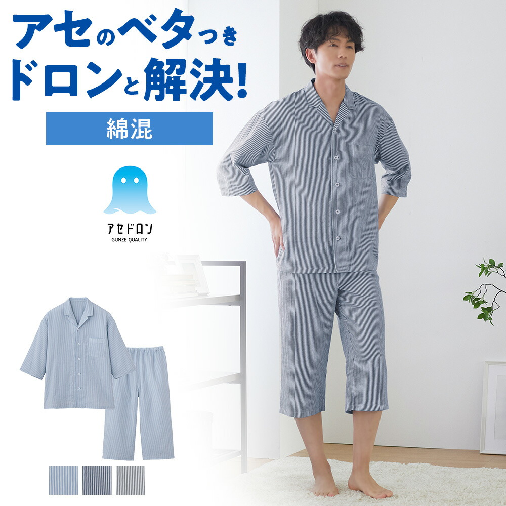パジャマ8 綿100％ 布帛 パジャマ 8分袖8分丈パンツ【SALE】 SF2235
