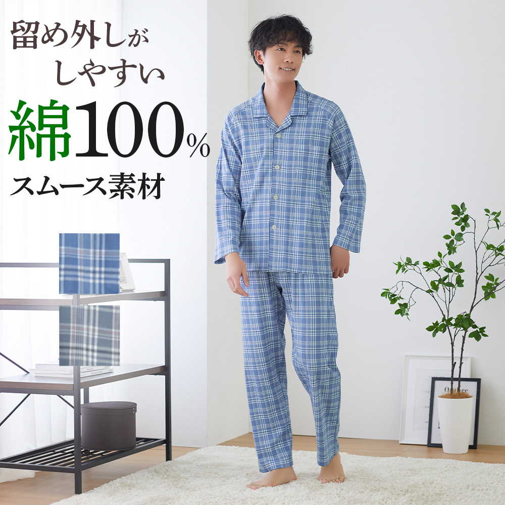 専用、パジャマ他 楽天市場】グンゼ 快適工房 長袖長パンツ パジャマ メンズ 綿100