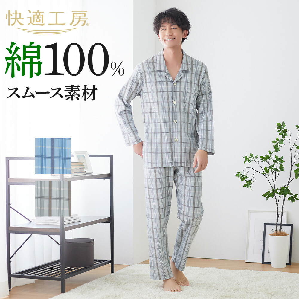専用、パジャマ他 あたたかいガーゼスタンドカラーパジャマレディススラブ