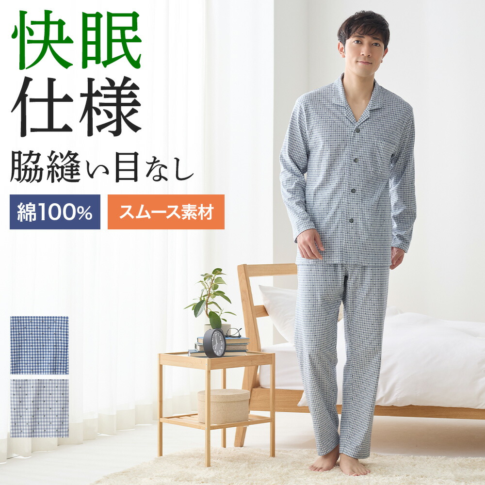 楽天市場】グンゼ パジャマ メンズ 年間 紳士 長袖長パンツ 腰ゴム取替